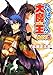 いちばんうしろの大魔王ACT5 (HJ文庫)