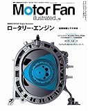 Motor Fan illustrated Vol.19