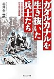 名言 アナベル ガトーの名言 シャアにも負けないカリスマの一言 シャアに恋して デスラー総統のロマン航路