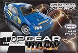 トップギア・ラリー SP