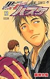 黒子のバスケ 12 (ジャンプコミックス)