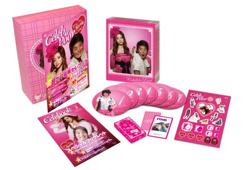 セレブと貧乏太郎 DVD-BOX(7枚組)