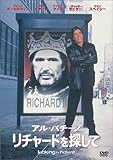 リチャードを探して [DVD]/20世紀 フォックス ホーム エンターテイメント