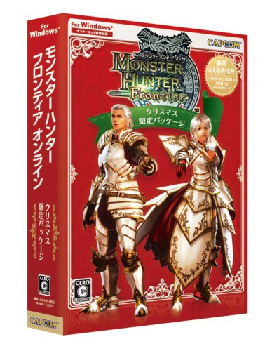 モンスターハンター フロンティア オンライン クリスマス限定パッケージ