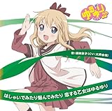 ゆるゆり♪♪みゅ~じっく03 歳納京子キャラクターソング