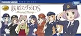 鉄道むすめDS ~ターミナルメモリー~(限定版:「限定フィギュア」&「スペシャルブックレット」&「スペシャルトークCD」同梱)