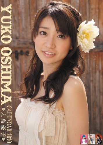 大島優子 2010年 カレンダー
