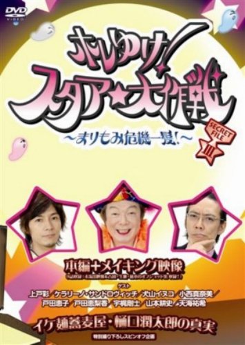 藤木直人春ドラマ いいんだぜ イケ麺そば屋探偵 生瀬勝久 古田新太 堀内敬子 レジェンド オブ ウルトラマン ゞドラマレジェンド O W ゞ With Osaka Bullet Bar ワールドなプロレスリング