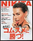 NIKITA (ニキータ) 2005年 11月号