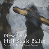 ニューヨーク・ヘルソニック・バレエ