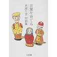 商品の詳細