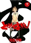 とめはねっ!鈴里高校書道部 11 (ヤングサンデーコミックス)