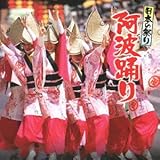 日本の祭り 阿波踊り