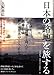 日本の路地を旅する