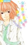 センチメンタル*アンドロイド (フラワーコミックス)