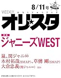 黒田俊介 コブクロ の名言 雑誌 オリ スタ 密着24時 ーアメブロー