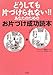 どうしても片づけられない!! あなたのためのお片づけ成功読本