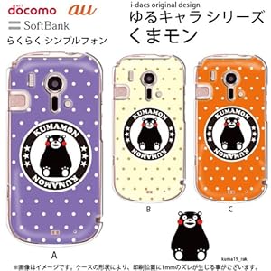 らくらくスマートフォン2【F-08E】