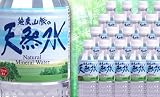 国内天然水 商品イメージ
