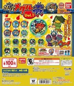 ガシャポン 妖怪ウォッチ 妖怪メダル零 vol.1 全16種セット