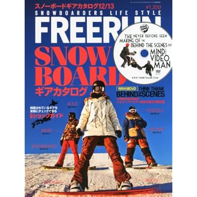 スノーボードギアカタログ 2012-2013 2012年 08月号 [雑誌]