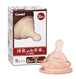 コンビ Combi テテオ teteo 授乳のお手本 乳首 Sサイズ 2個入 (0ヵ月~3ヵ月...