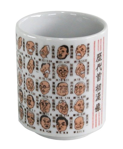 日本国 歴代首相 カラーまんが 湯呑 【菅直人首相入り 湯のみ】 MS-06701