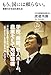 もう、国には頼らない。経営力が社会を変える! (NB online book)
