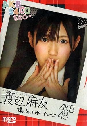 AKB48 5400sec.microSD VOL.16：渡辺麻友