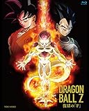 ドラゴンボールZ 復活の「F」 [Blu-ray]