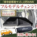 大人気！自然に膨らむ　オンリースタイル　「車中泊専用マット」　災害時も大活躍!【1枚】