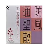 【第2類医薬品】ツムラ漢方防風通聖散エキス顆粒 64包