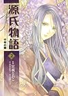 源氏物語　千年の謎　第２巻 (あすかコミックスDX)