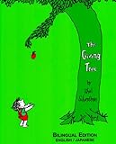 The Giving Tree (Bilingual edition)