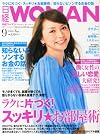 日経 WOMAN (ウーマン) 2013年 09月号 [雑誌]