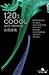 120% coool (幻冬舎文庫)