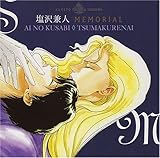 間の楔 DARK-EROGENOUS／吉原理恵子 | しじまたゆたう。