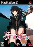 エビコレ+ アマガミ(通常版) 特典 オムニバスストーリー集「アマガミ -Various Artist- 0」 & 「お詫びメッセージカード」付き