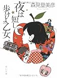 森鷗外 ヰタ セクスアリス 文学どうでしょう