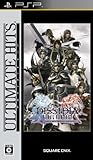 アルティメットヒッツ ディシディアファイナルファンタジー ユニバーサルチューニング