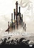 セブンソード [DVD]