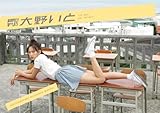月刊 NEO DVD 大野 いと