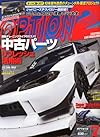 Option 2 (オプション2) 2013年 07月号 [雑誌]
