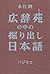 広辞苑の中の掘り出し日本語