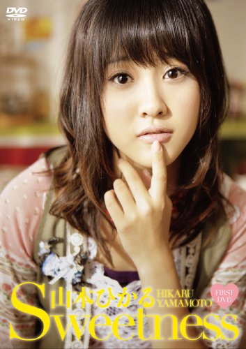 山本ひかる 仮面ライダーwﾋﾛｲﾝ 初写真集 ひかる Dvd Sweetness レジェンド オブ ウルトラマン ゞドラマレジェンド O W ゞ With Osaka Bullet Bar ワールドなプロレスリング