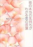 愛人の掟 36か条 独身女子 不倫を乗り越えて幸せになろうよ 経験者だから物申します