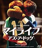 マイライフ・アズ・ア・ドッグ Blu-ray