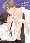 between the sheets (ディアプラス・コミックス)