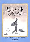 悲しい本 (あかね・新えほんシリーズ)