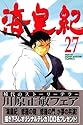 海皇紀 27 (講談社コミックス 月刊少年マガジン)